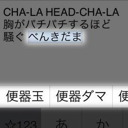 [ スマホ ] フリック入力のコツとは!? スピードを極限まで上げる6つの方法