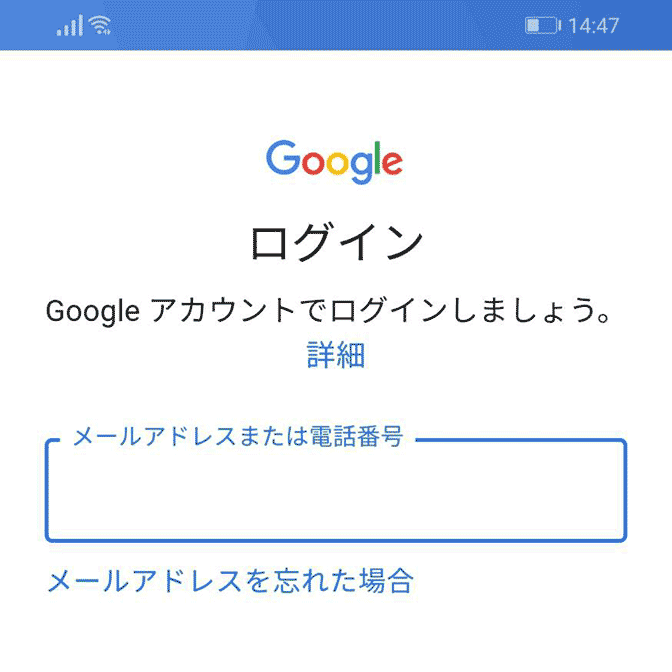 Googleアカウントとは 取得するやり方を超くわしく紹介 ヨッセンス