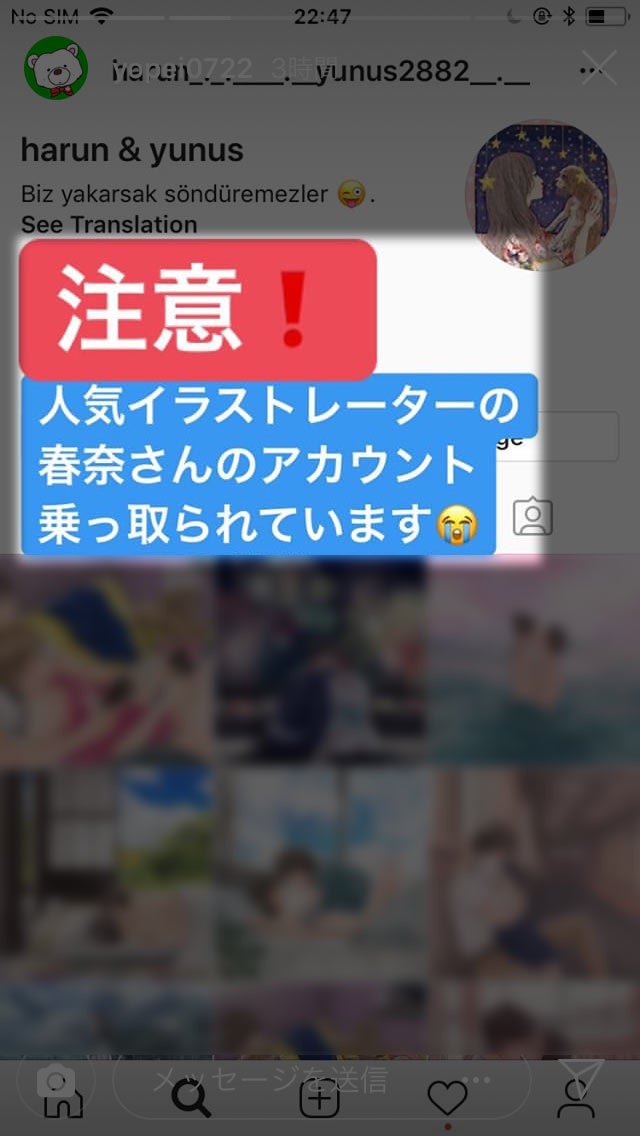 インスタ アカウント 乗っ取り