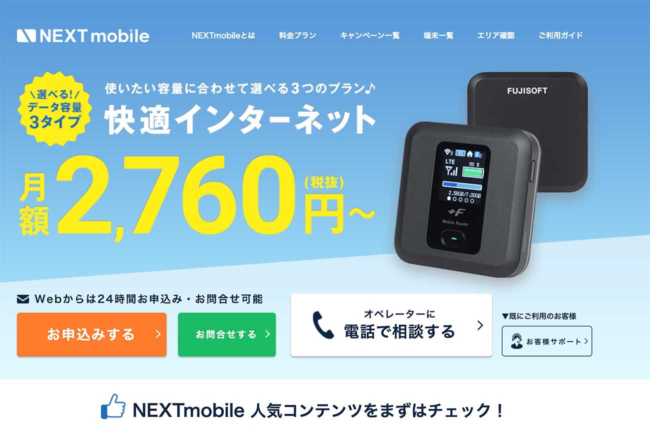 NEXT moble