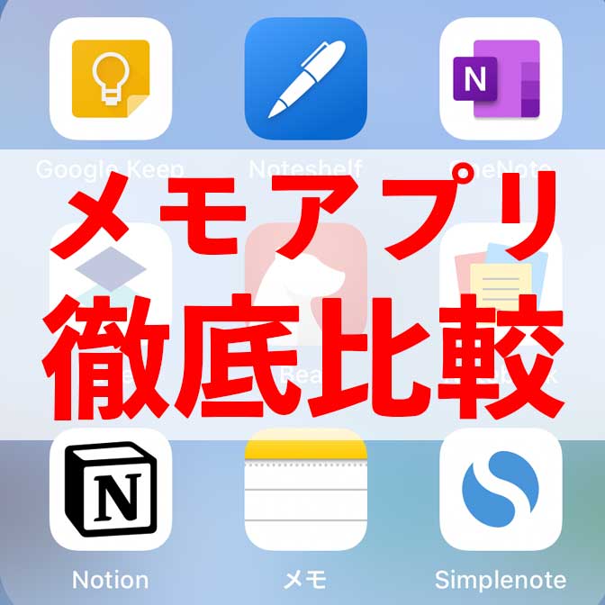 アレ買うの忘れた を防ぐ スマホで買い物リストを管理する方法 おすすめアプリ ヨッセンス