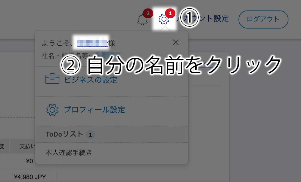paypal-taikai-01.jpg