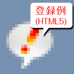 HTML5のコーディングに便利! PhraseExpressの登録例