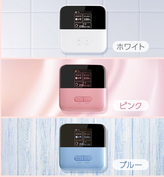 「Yahoo! Wi-Fi」の「おてがるプラン」専用端末