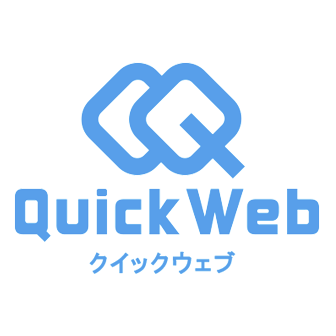 日本中のWEB制作者が全滅か?! 月間300円でHPが作れる「クイックウェブ」がヤバい!