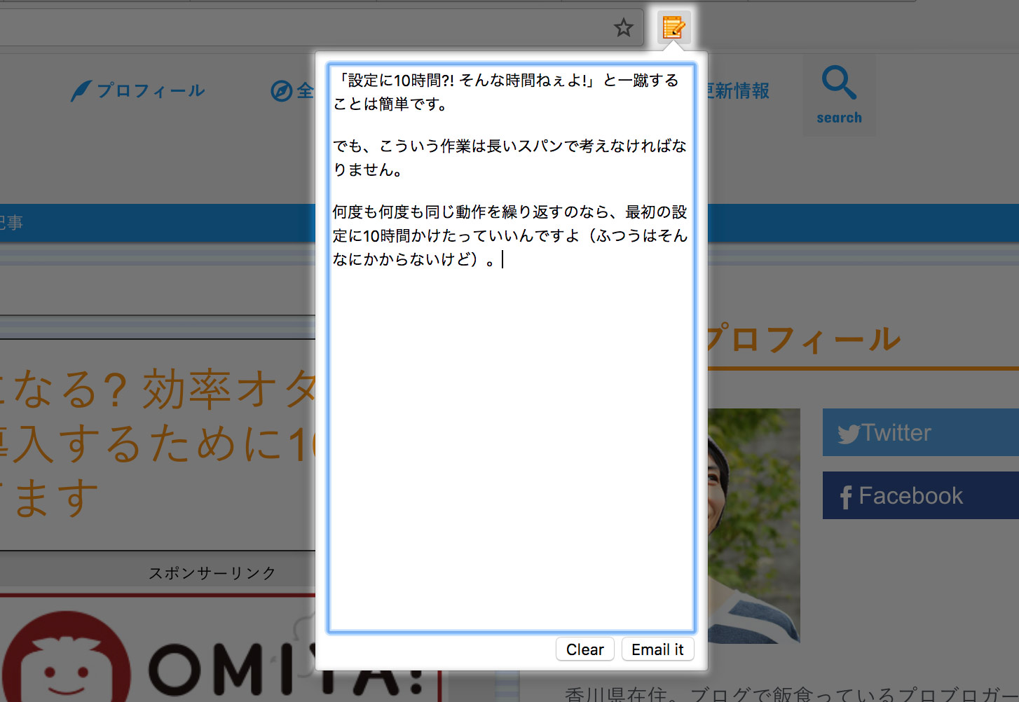 Quick Noteでメモできる