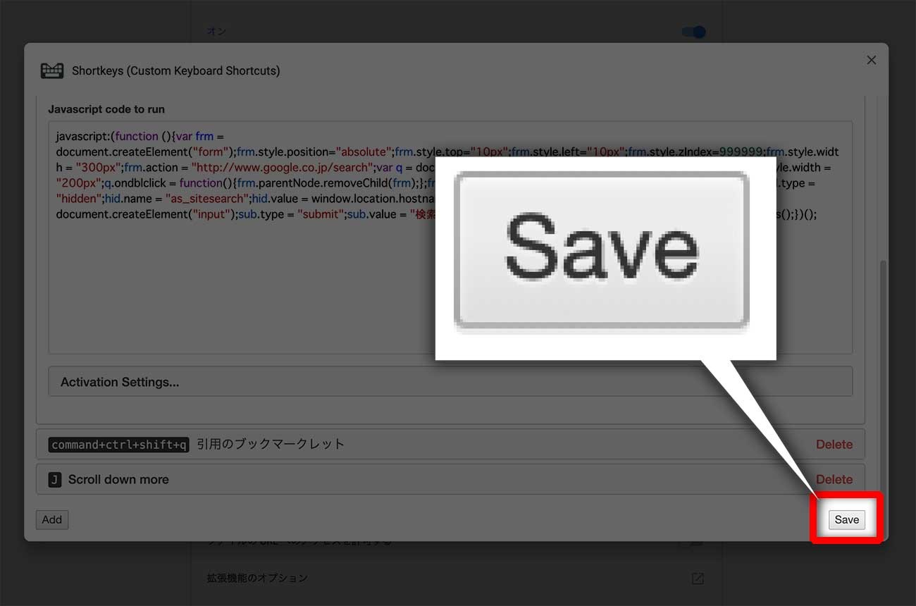 最後に「Save」を忘れないように!