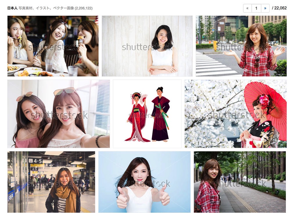 Shutterstockならほかの人とは違った良質な画像を使える!