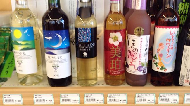 香川産のワインとか。
