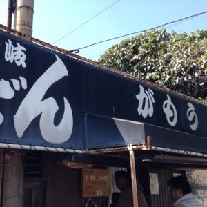 讃岐うどん がもう の きつねうどん は必食 地元の人で常に賑わう人気店 完全禁煙 ヨッセンス