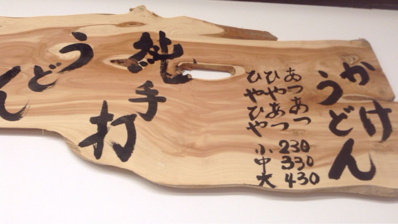 お品書きです