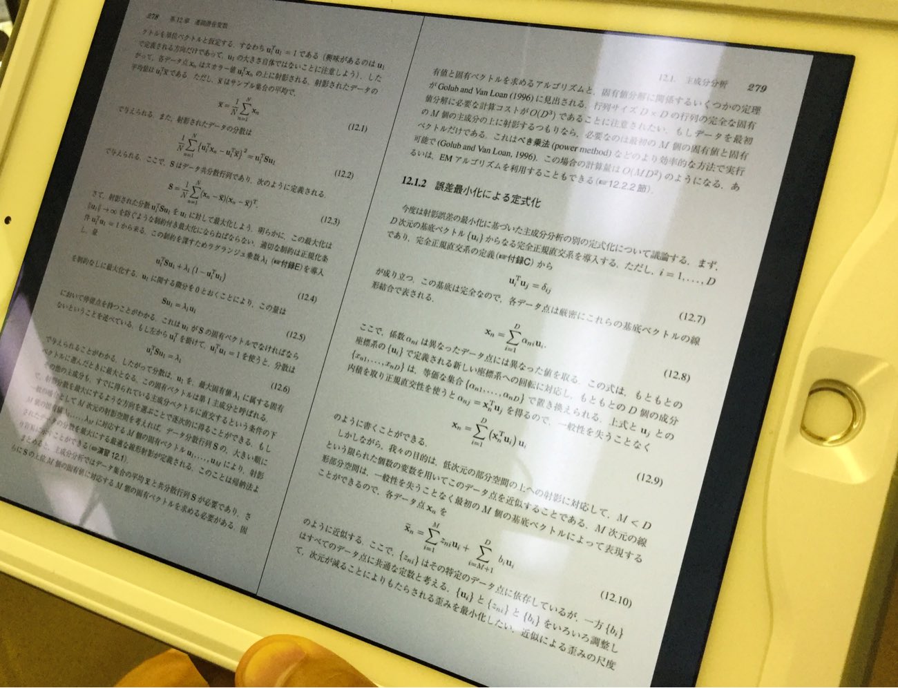 表面はiPad本体のガラスのまま