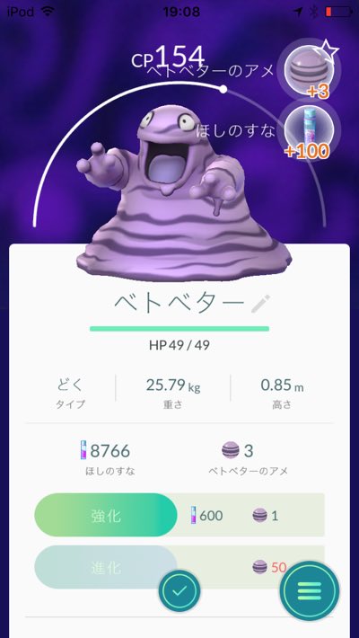 ベトベター