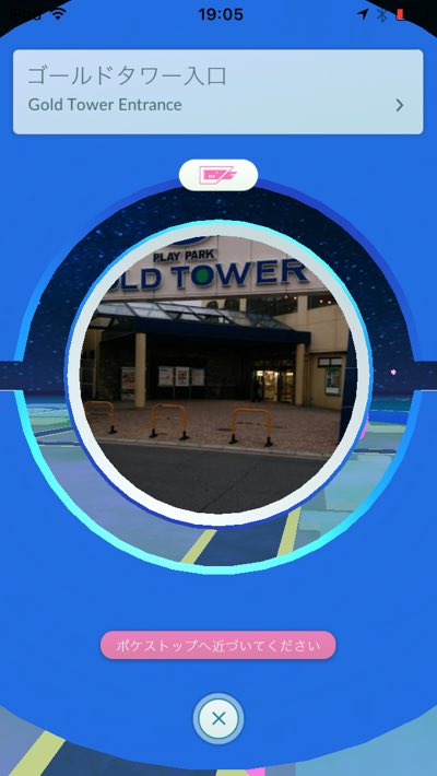 ゴールドタワー