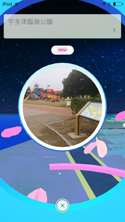 宇多津臨海公園