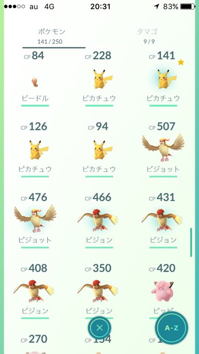 弟が臨海公園近くでゲットしたポケモン