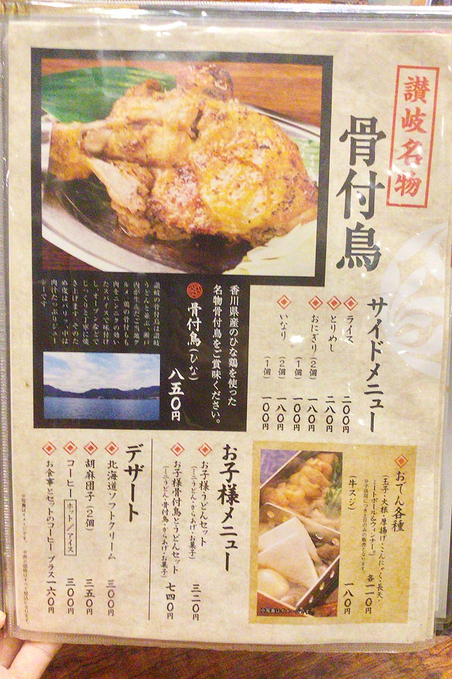 <br />
骨付鳥も単体で注文できます