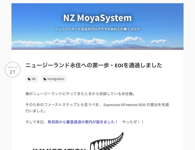 はっしーさんのブログ「NZ MoyaSystem」