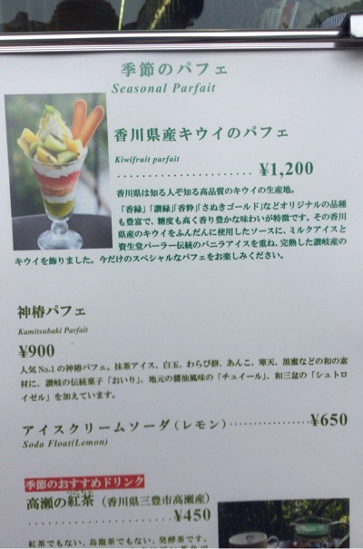 パフェがめっちゃ美味しそうですね