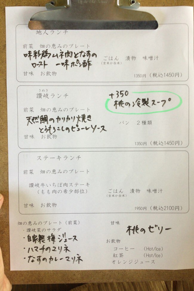 ランチメニュー