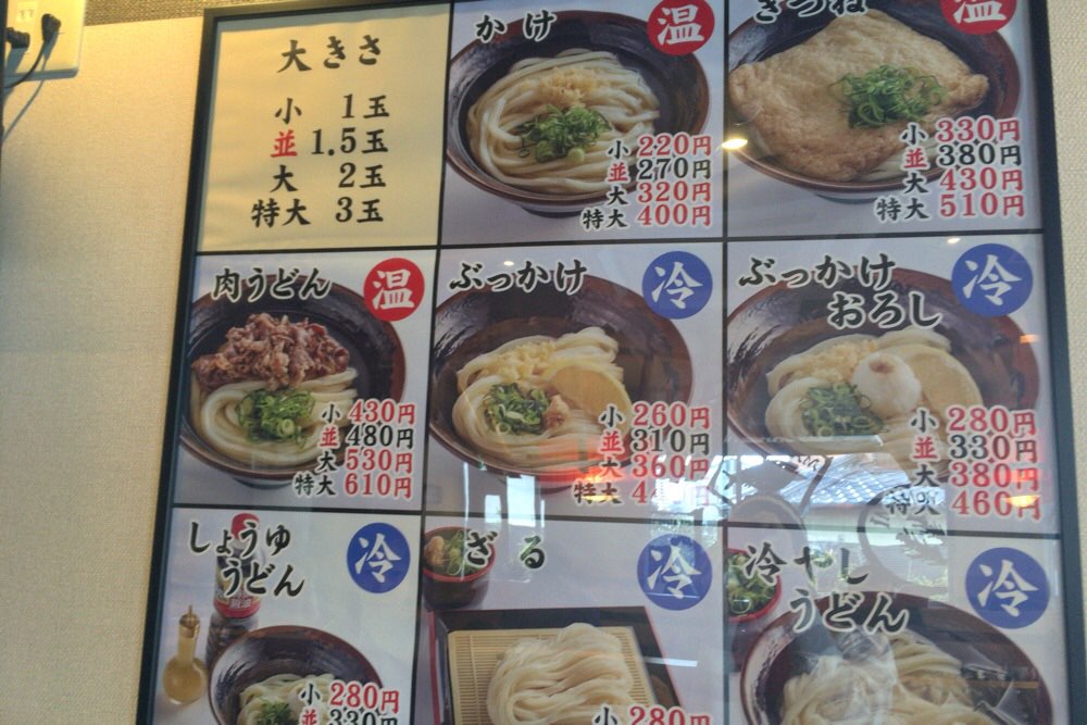 写真付きのメニュー