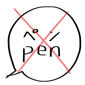 [英語の発音]「pen」は「ペン」って読まないんです!