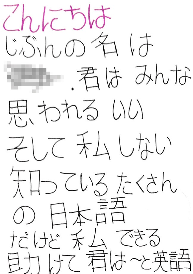 同じクラスの友達がくれた日本語の手紙