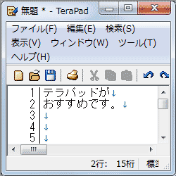 [ツール] フリーソフトのメモ帳と侮るな! WindowsならTeraPadがオススメ