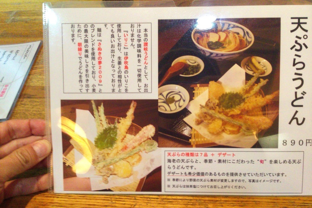 天ぷらうどんが豪華すぎる