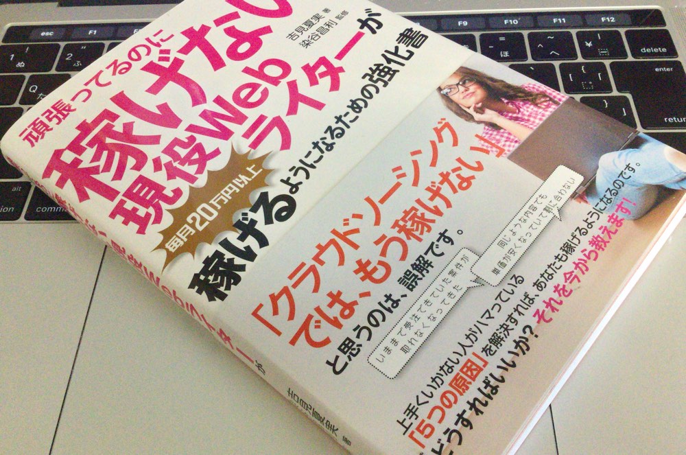 吉見さんの本