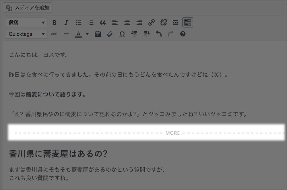 ビジュアルエディタではこんなふうに入ります